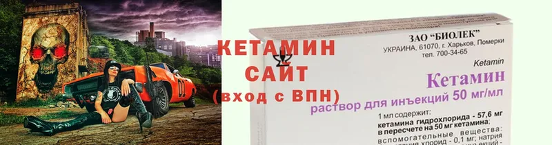 Кетамин VHQ  даркнет сайт  Кяхта 