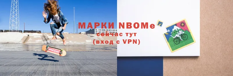 Марки 25I-NBOMe 1,8мг  Кяхта 